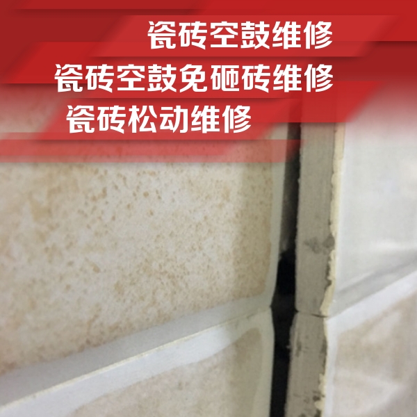 青海瓷砖空鼓维修公司分享瓷砖胶薄贴法的具体操作步骤